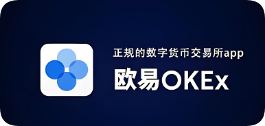 官方o易APP